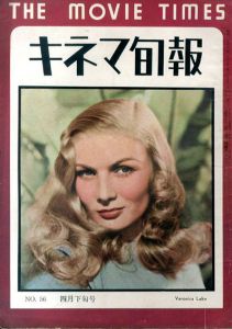 キネマ旬報　1949.4月下旬号（再建第56号）No.56/