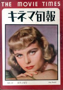 キネマ旬報　1949.5月上旬号（再建第57号）No.57/