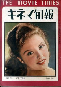 キネマ旬報　1949.5月下旬号（再建第58号）No.58/