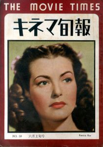 キネマ旬報　1949.6月上旬号（再建第59号）No.59/