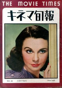 キネマ旬報　1949.6月下旬号（再建第60号）No.60/