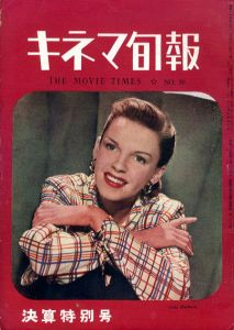 キネマ旬報　1950.決算特別号（再建第76号）No.76/