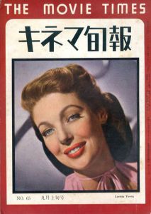 キネマ旬報　1949.9月上旬号（再建第65号）No.65/