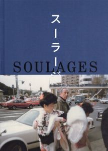スーラージュと日本　Soulages in Japan/Pierre Soulages