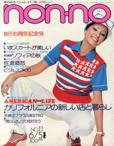non・no　ノンノ　1976/6/5　通巻No.115　カルフォルニアの新しい店と暮らし/
