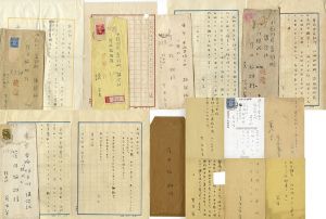 室生犀星書簡・葉書/室生犀星のサムネール
