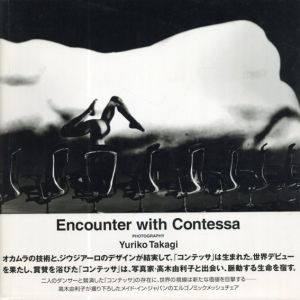 高木由利子写真集 Encounter with Contessa/Yuriko Takagi