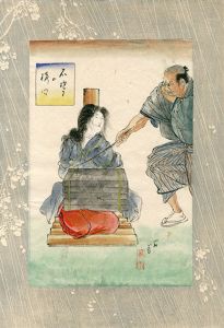 伊藤晴雨画額「石抱の拷問」/