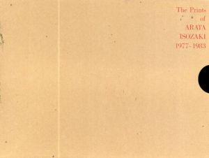 磯崎新版画集　The Prints Of Arata Isozaki 1977-1983/磯崎新　松岡正剛/八束はじめ他