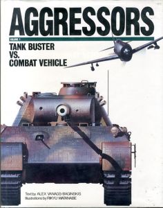 アグレッサー　Aggressors Tank Buster Vs. Combat Vehicle/Alex Vanags-Baginskis文　Rikyu Watanabe絵