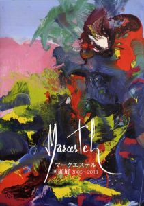 マークエステル回顧展　2005-2011/
