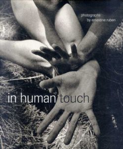 アーネスティン・ルーベン写真集　Ernestine Ruben: In Human Touch/Ernestine Ruben写　Lyle Rexer/Serge Tisseron/James Christen Steward編