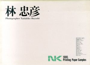 NK印刷紙見本帳　全6冊揃/林忠彦　佐藤明　田沼武能　秋山庄太郎　石元泰博　奈良原一高のサムネール