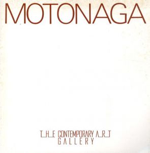 元永定正　1960　融通無碍の抽象/Sadamasa Motonaga