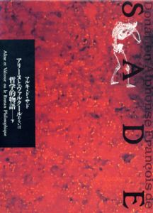 サド全集第8・9巻　アリーヌとヴァルクールあるいは哲学的物語　上下揃/マルキ・ド・サド　原好男訳
