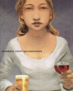 ヨハネス・ウッピ　Johannes Huppi: Kellnerinnen/Johannes Huppi