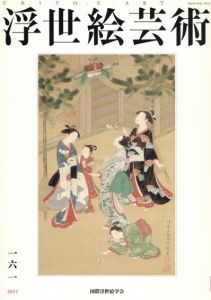 浮世絵芸術161/