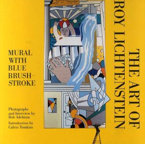 ロイ・リキテンシュタイン　Roy Lichtenstein: Mural With Blue Brushstroke/Roy Lichtenstein