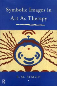 療法としてのアートの象徴的イメージ　Symbolic Images in Art As Therapy/R.M.Simon
