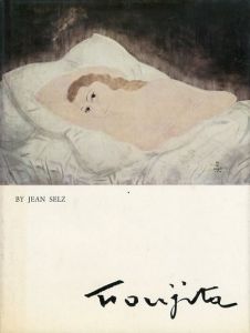 藤田嗣治画集　Foujita/Jean Selzのサムネール