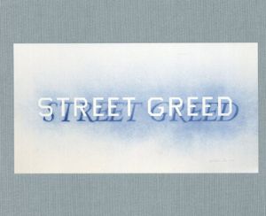 エド・ルシェ　Ed Ruscha: New Drawings/