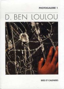 Didier Ben Loulou (Photogalerie 1)/