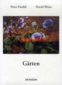 ペーター・フィッシュリ/ダヴィッド・ヴァイス　Peter Fischli/David Weiss: Garten/