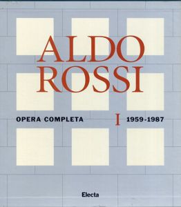 アルド・ロッシ　Aldo Rossi: Architetture 1959-1987/Alberto Ferlenga編