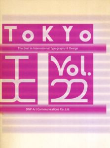Tokyo TDC Vol.22/東京タイプディレクターズクラブ編