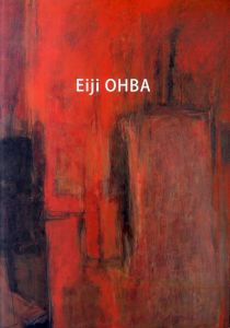 大庭英治展/Eiji Ohba