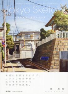 Tokyo Sketch　リアル色鉛筆画家・林亮太の世界　The World of Ryota Hayashi:Works,Real Colored Pencils/林亮太　木ノ下努デザイン