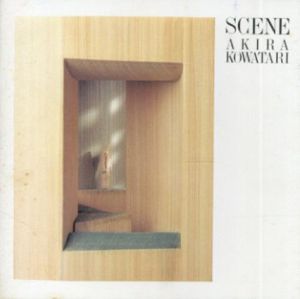 古渡章　Scene: Akira Kowatari/