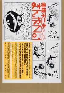 赤塚不二夫のまんがNo.1シングルズ・スペシャル・エディション/赤塚不二夫　佐藤允彦トリオ