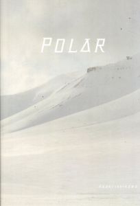 石川直樹写真集　Polar　ポーラー/石川直樹