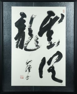 梅木仙隆書額「雲従龍」/Senryu Umekiのサムネール