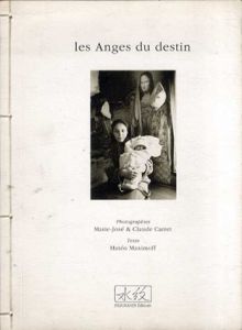 Les Anges du destin/Claude & Marie-Jose Carret写真　Mateo Maximoff序文