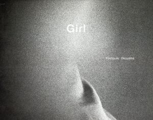 奥山由之写真集　Girl/奥山由之のサムネール