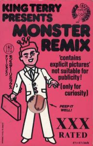 MONSTER REMIX　モンスター・リミックス　ポストカードブック/テリー・ジョンスン(湯村輝彦)