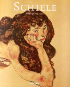 エゴン・シーレ　Egon Schiele 1890-1918 Desire and Decay/Wolfgang Georg Fischer