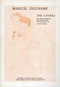 マルセル・デュシャン　Marcel Duchamp: The Lovers/Arturo Schwarz
