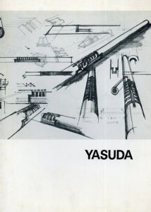保田春彦展/
