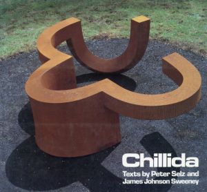 エドゥアルド・チリーダ　Chillida/Peter Selz/James J. Sweeney
