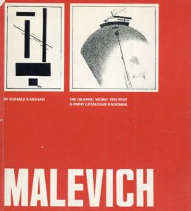 マレーヴィチ　Malevich The Graphic Work: 1913-1930/