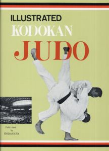 柔道　Illustrated Kodokan Judo/Kano Jigoro