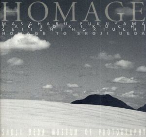 Homage オマージュ・植田正治に捧ぐ/福山雅治/菊池武夫/堀内誠一のサムネール