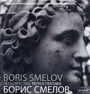 Boris Smelov: Retrospective/