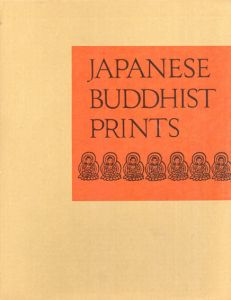 Japanese Buddhist prints/Ishida Mosaku