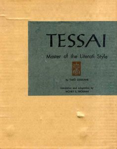 鉄斎　Tessai: master of the literati style/Taro Odakane