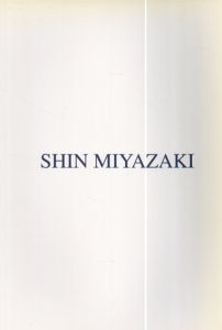 宮崎進展　森と大地の記憶から/のサムネール