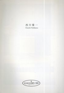 西川肇一/のサムネール